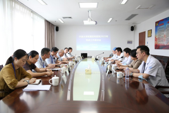 齐聚一心 共谱新篇——我院召开2025年统战工作座谈会